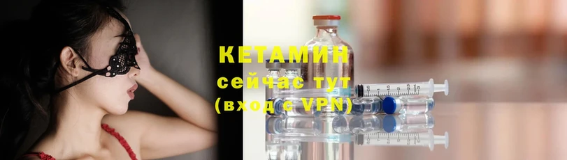 КЕТАМИН ketamine  Полярный 